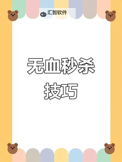 热血无赖打斗中怎么加血最快：快速恢复血量的实用技巧图1