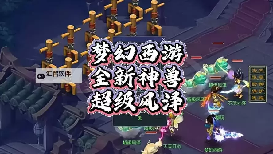 造梦西游5昴日鸡：神兽降临踏上全新冒险图1