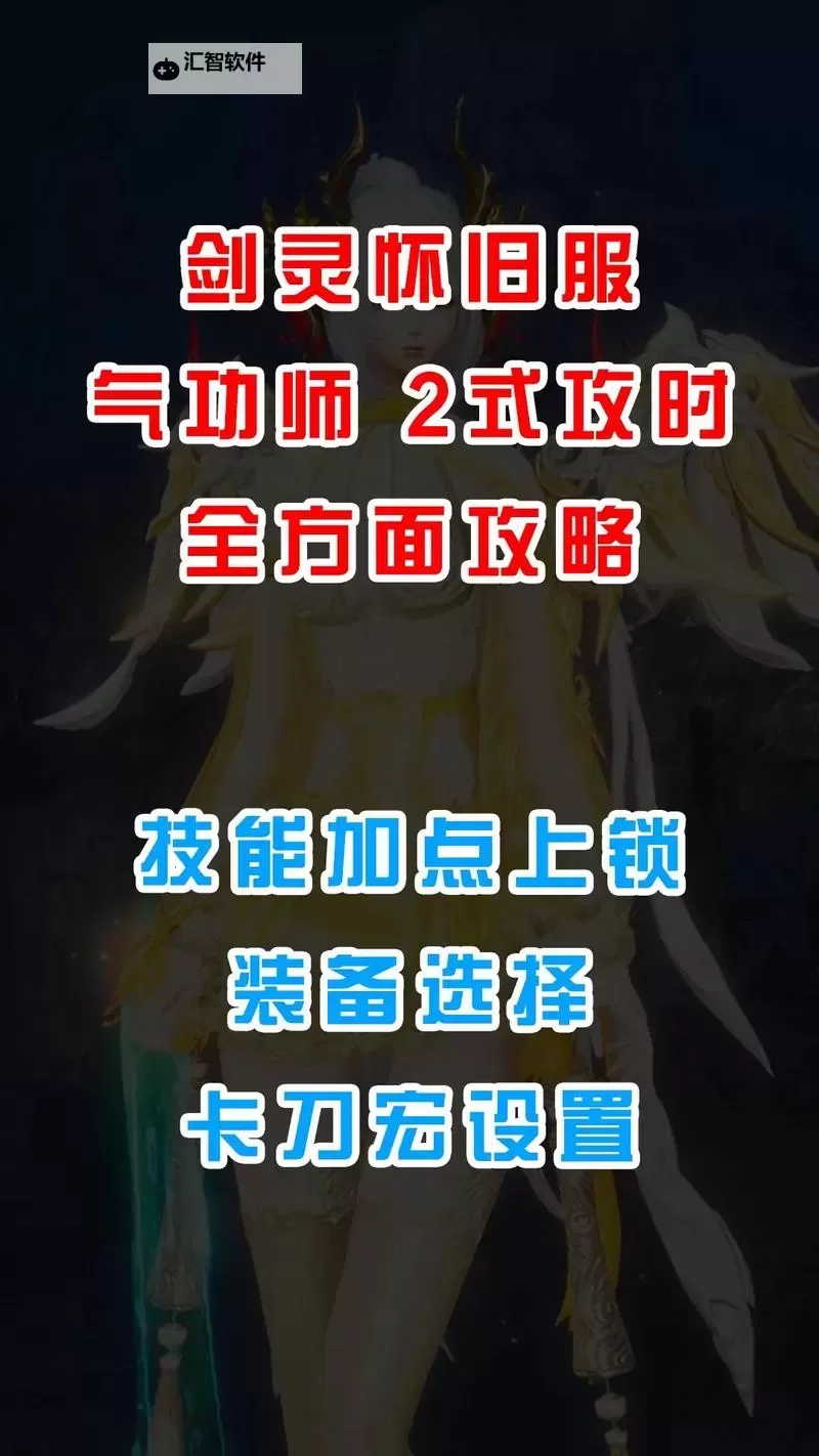 台服剑灵快跑怎么用：详细操作指南与技巧分享图1