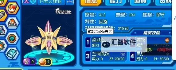 赛尔号艾斯菲亚进化完整版攻略：揭示最强形态进化秘诀图1