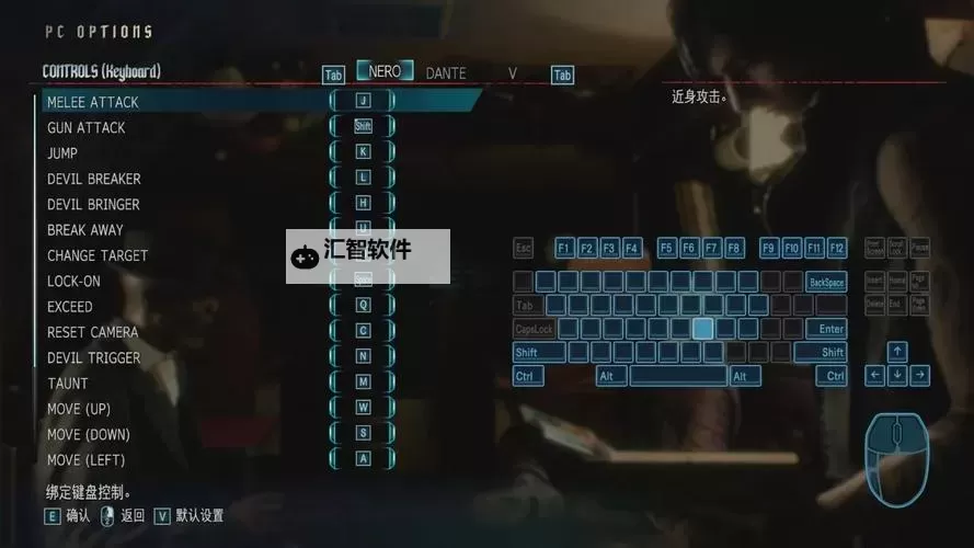 鬼泣5尼禄攻略：掌握空中闪避技巧快速躲避敌人攻击图1