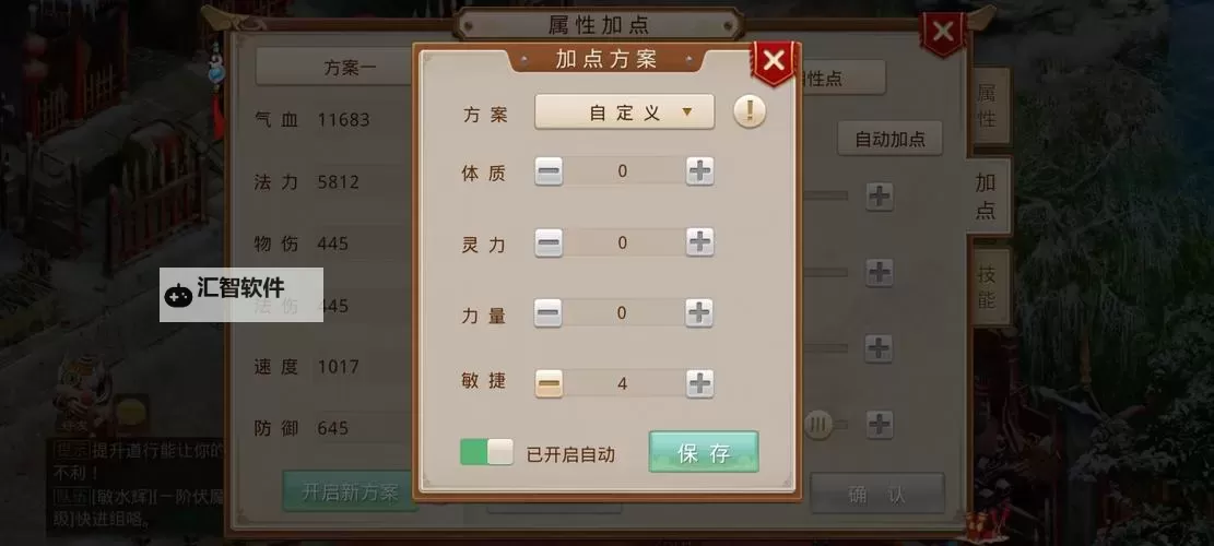 问道2020法金加点指南：详细解析与加点策略图2