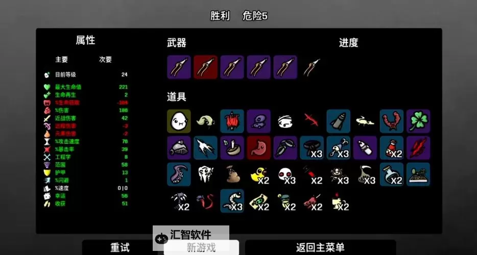 热血无赖打斗中怎么加血最快：快速恢复血量的实用技巧图2