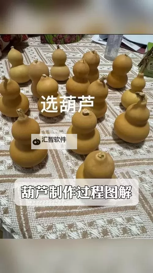 造梦西游三宣花葫芦的制作方法详解与步骤指南图1