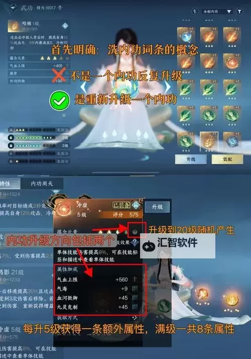 天涯明月刀手游五毒洗练指南：提升武艺的最佳策略图1