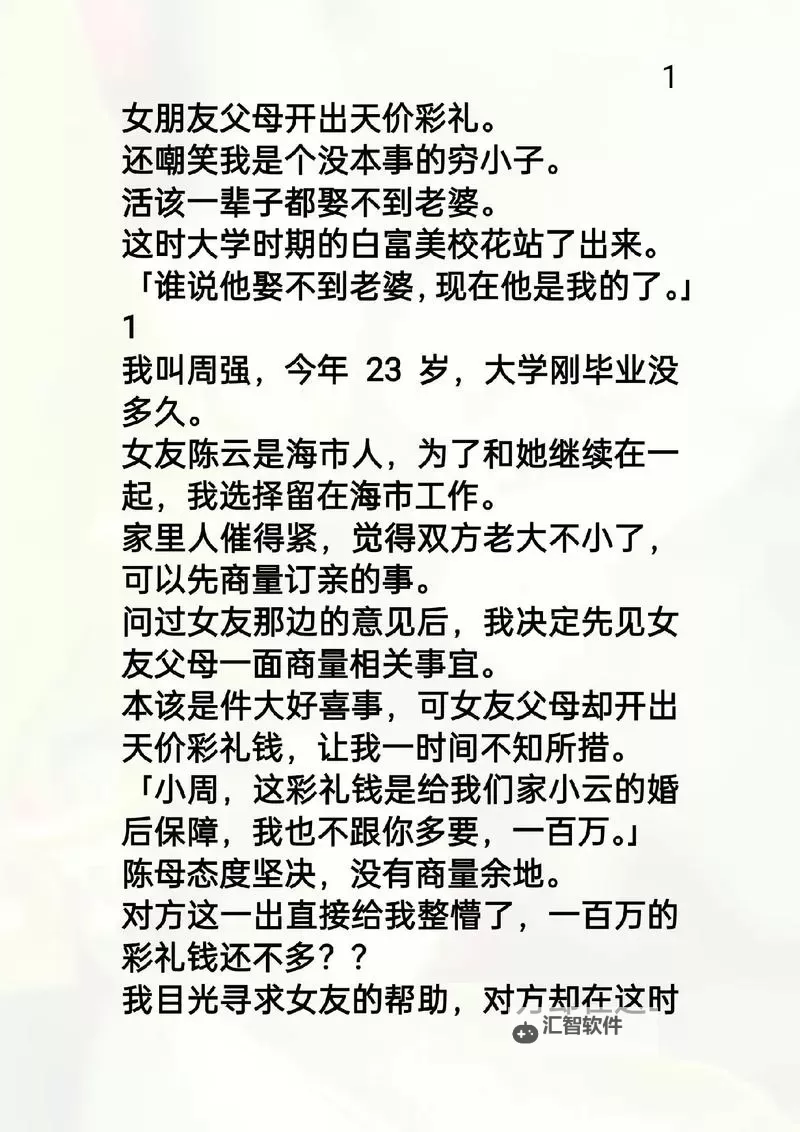 在宿舍玩五个校花的趣味故事分享图1