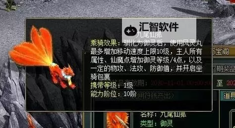 问道五阶坐骑全解析：提升战力的终极选择图1