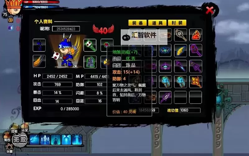 全面解析：造梦一装备大全全方位指南图2