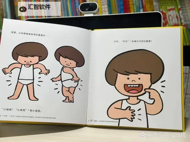 男孩子没保护好自己的隐私漫画：打击隐私泄露的警示故事图1