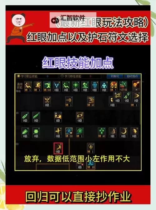 暗刃护石选择指南：提升战斗力的最佳搭配策略图1