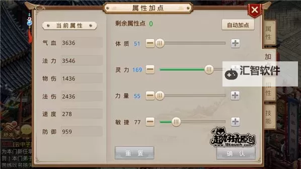 问道手游法火技能怎么加攻略与最佳加点建议图1