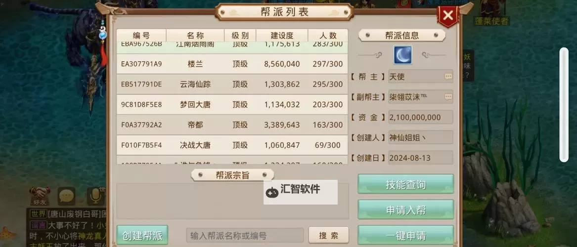 问道交易平台：安全便捷的道具交易新选择图1