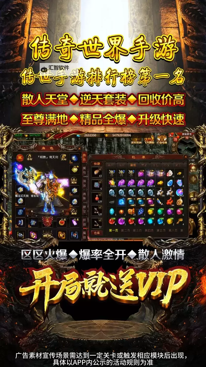 一刀传世0.1折手游平台：畅享超低折扣的传奇盛宴图1