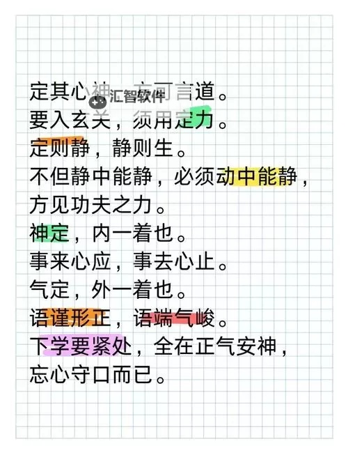 什么样的人最容易入定：深度剖析与修炼之道图1