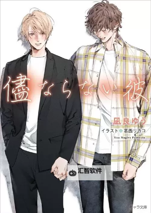 たしはおじさんに天堂を見つける旅图1