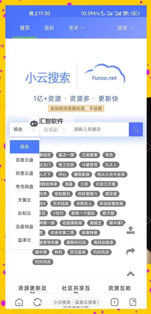 探索最新国产地址页:最新国产地址页全平台汇总与推荐图2