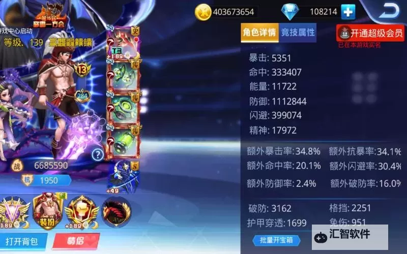 天天炫斗现在还能玩吗？最新玩法与评测解析图1