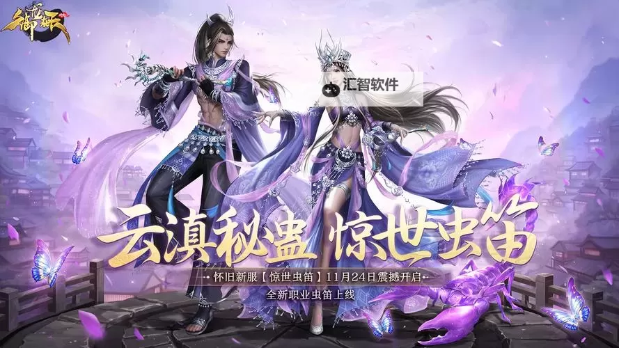 御龙在天新手攻略：新手必看入门指南全面解析图1