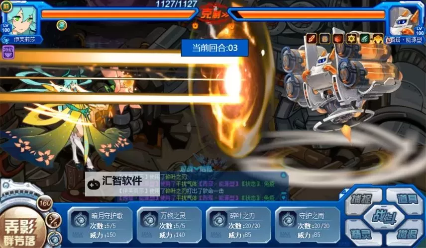 赛尔号自爆必定先手：破解战术秘籍与实战技巧图2