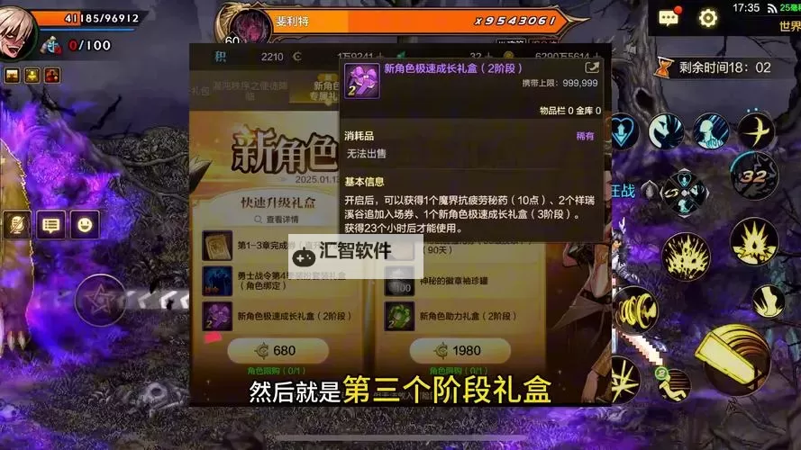 剑灵成长加速礼详细攻略：快速提升等级与战力指南图2