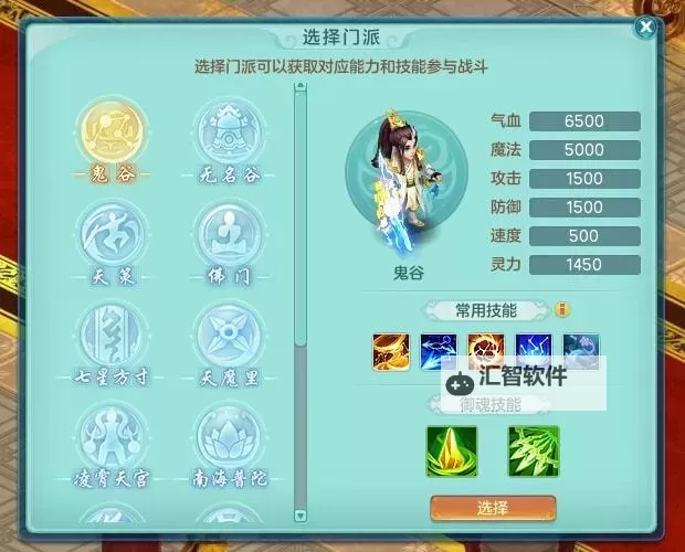神武499天魔加点攻略解析丨最强天魔打造指南图1