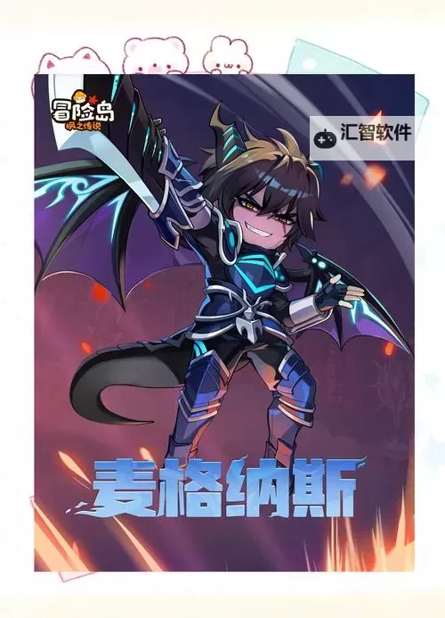 冒险岛5转麦格纳斯在哪里？详细位置指南解析图2