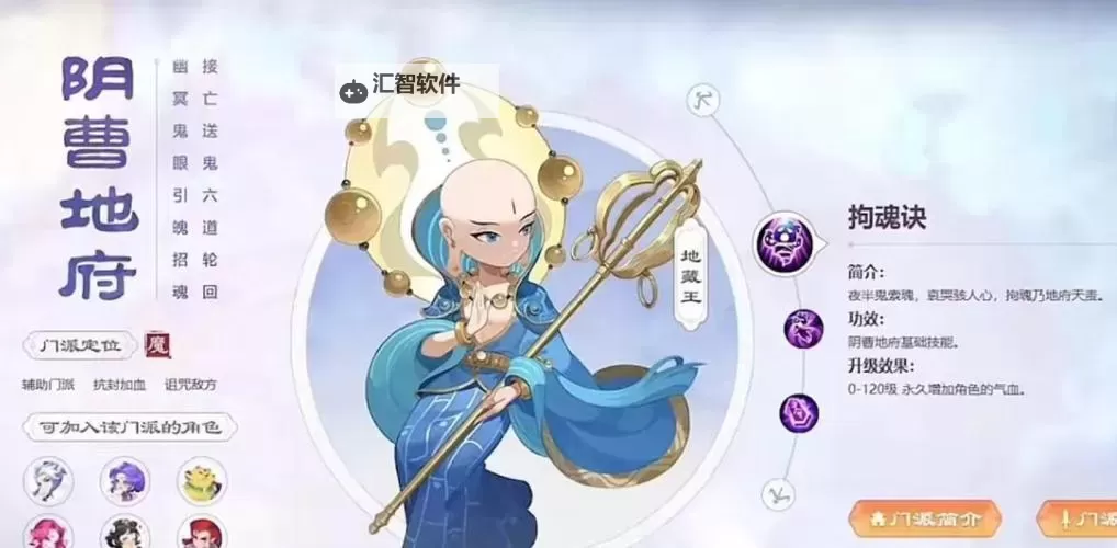 全面解析：地府加点分析与最佳升级策略图1