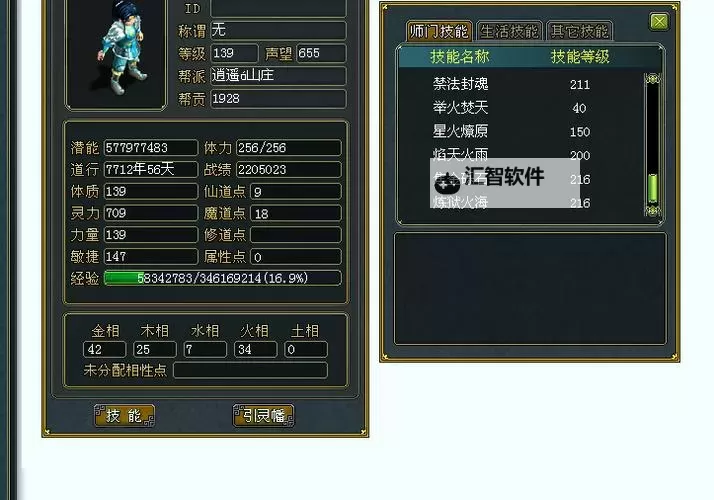 问道利金怎么加点及相性攻略详解图2