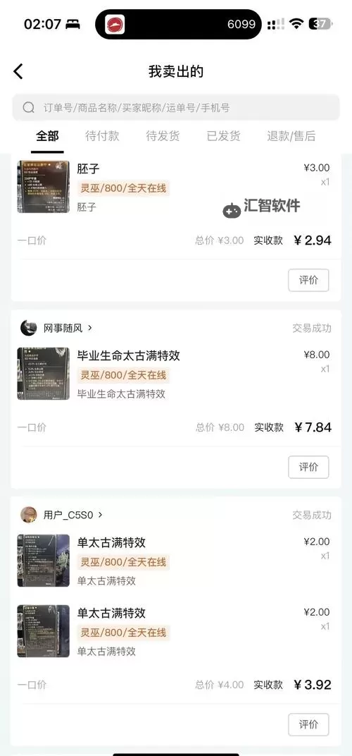 暗黑4搬砖交易平台揭秘与安全指南图2