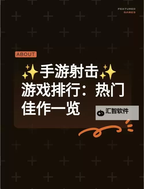 探索极致体验：第一人称真实射击游戏手游推荐与攻略图1