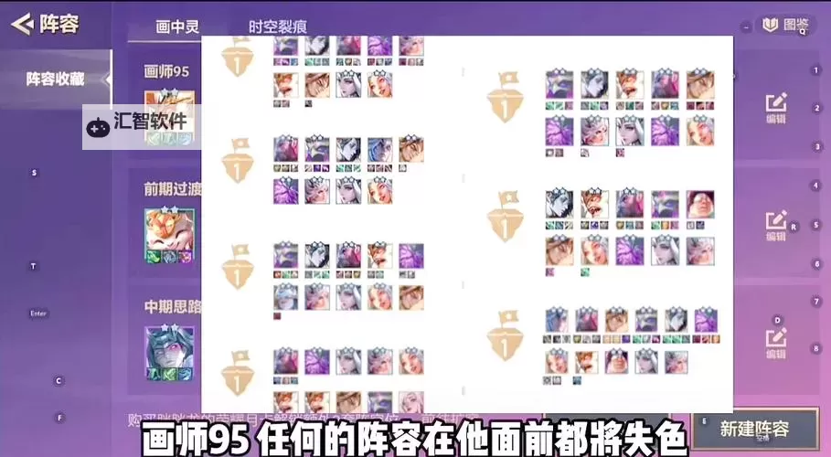 金铲铲新赛季塔姆出装全攻略：最强搭配方案分析图1