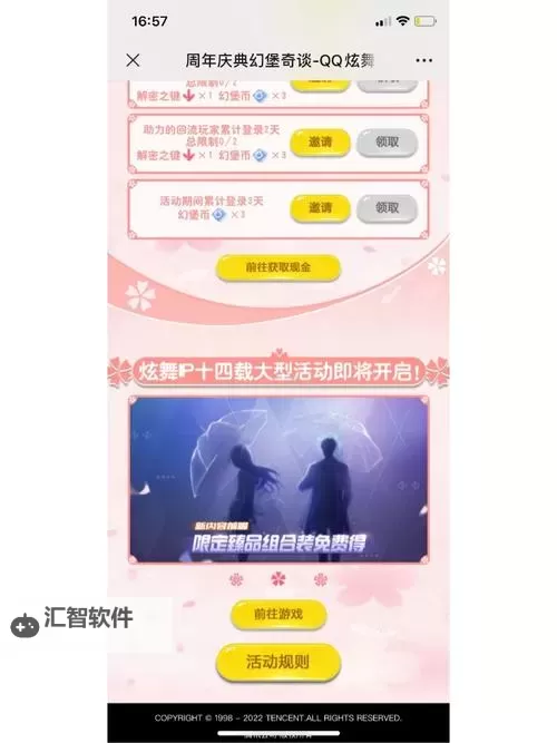 揭秘QQ炫舞完整版与精简版区别：详细对比分析图1