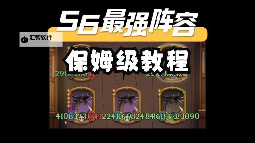 深渊巨龙咆哮怎么用技能详解与操作指南图2