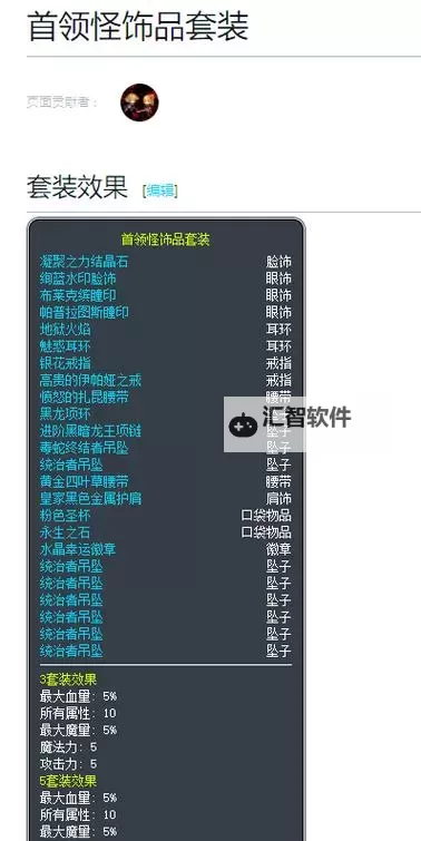 冒险岛打招呼任务攻略：完整指南与技巧分享图2