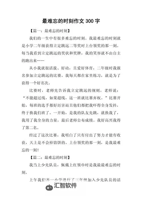 小明看看2015、回顾那些难忘的瞬间图1