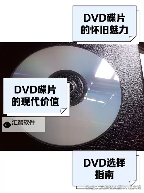 正品日本高清DVD生活碟片购买指南：优质选购攻略图1