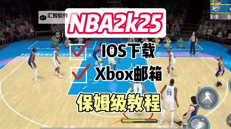 轻松畅玩：nba2k14免安装版下载指南图1