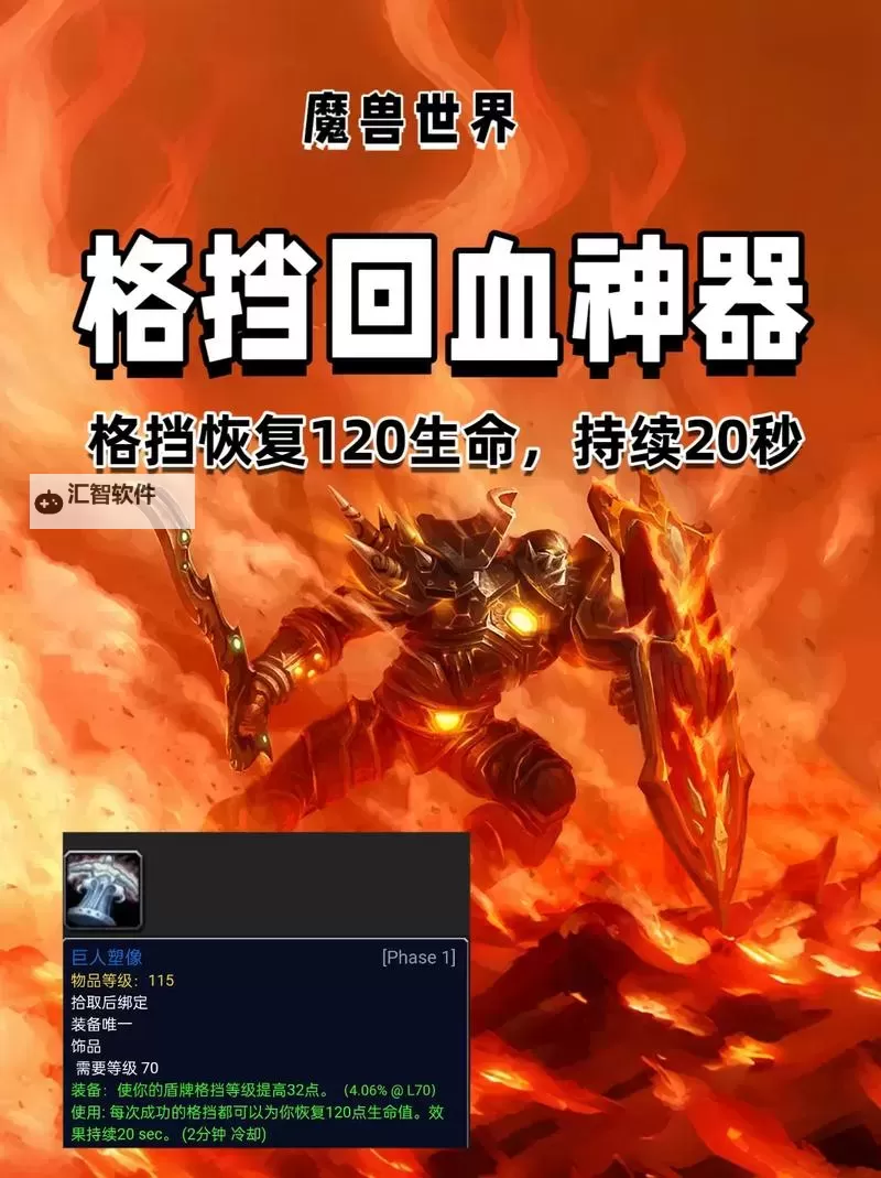 蒙多出啥回血快:最强回血装备和技巧大揭秘图2