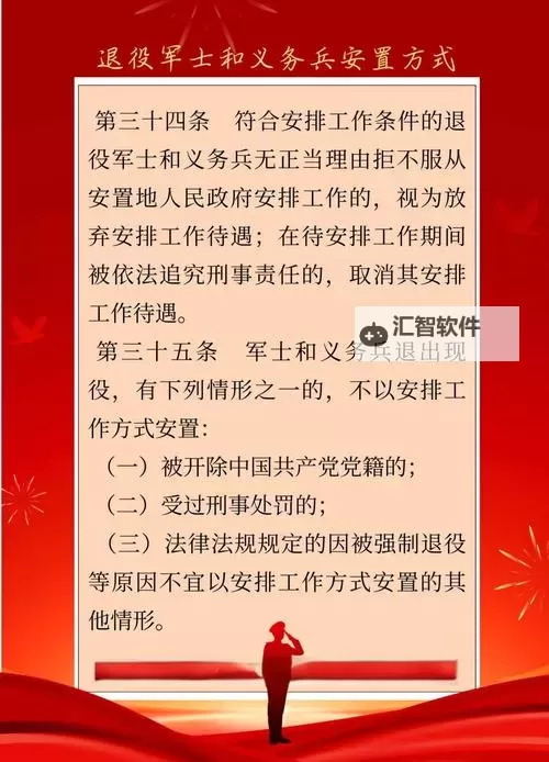 如何加入国家攒兵：详细指南与实用建议图1