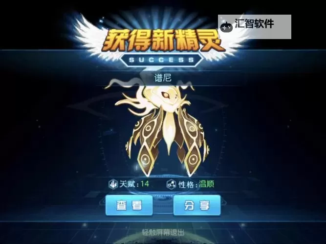 全面解析赛尔号合成表：玩法攻略与合成技巧指南图2