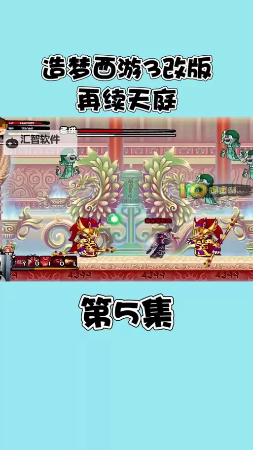 造梦西游3修改器逍遥版大小介绍与使用指南图2