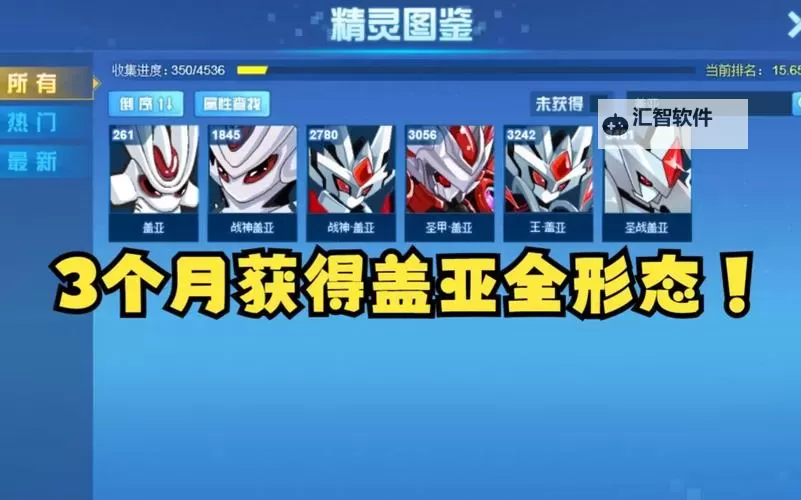 赛尔号白嫖战神盖亚：无限免费获取最强宠物的秘密图1