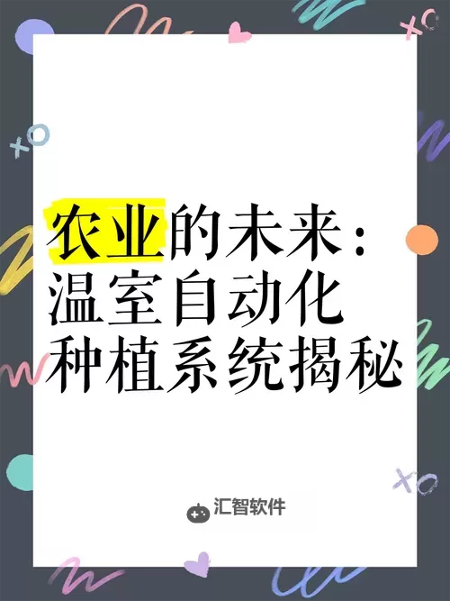 探索未来农业：优质JY灌溉系统游戏小说大揭秘图1