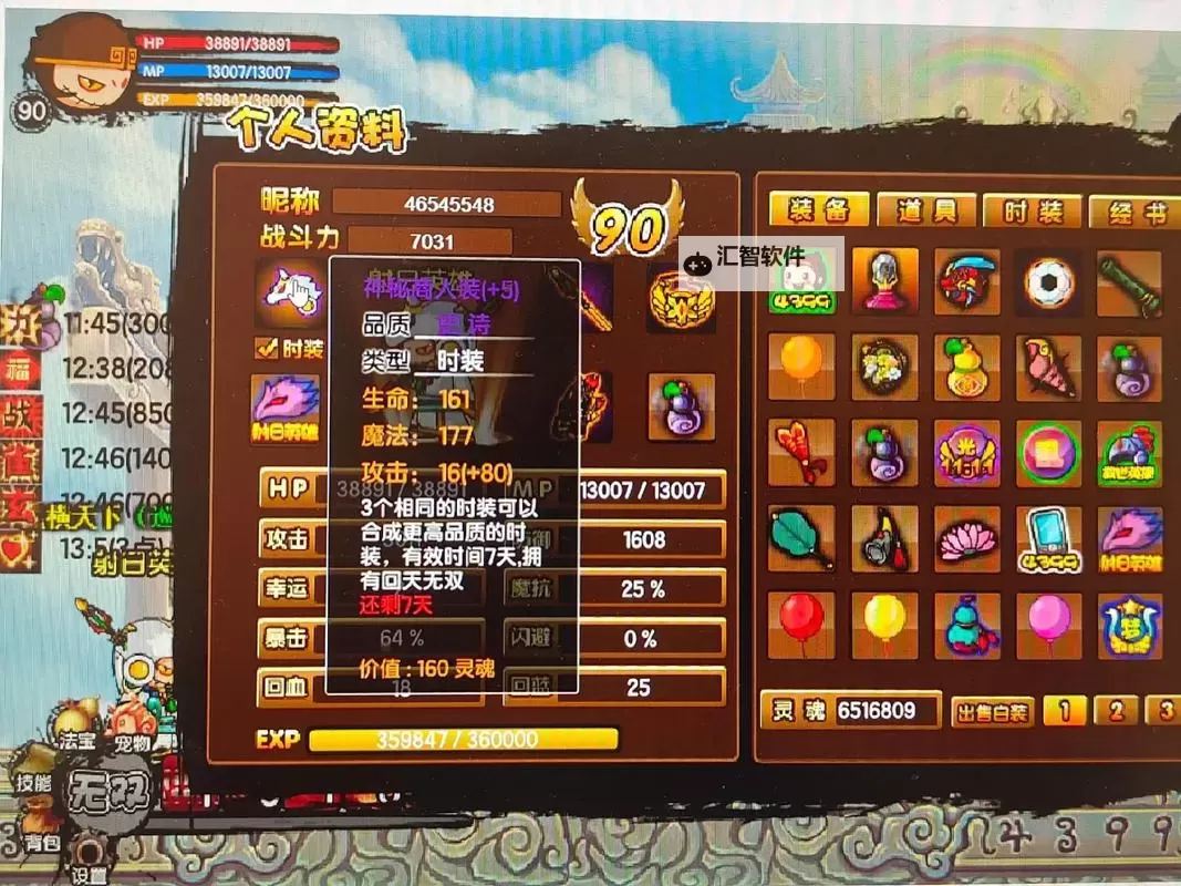 造梦西游3最多可以强化几次：详细攻略与次数上限介绍图2