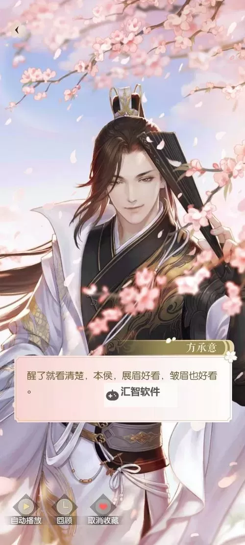 遇见逆水寒戚少商：小报揭秘戚少商的秘密生活图1