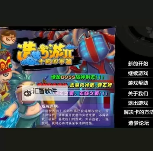 造梦西游2十殿阎罗意掉电引发剧情新变化图1