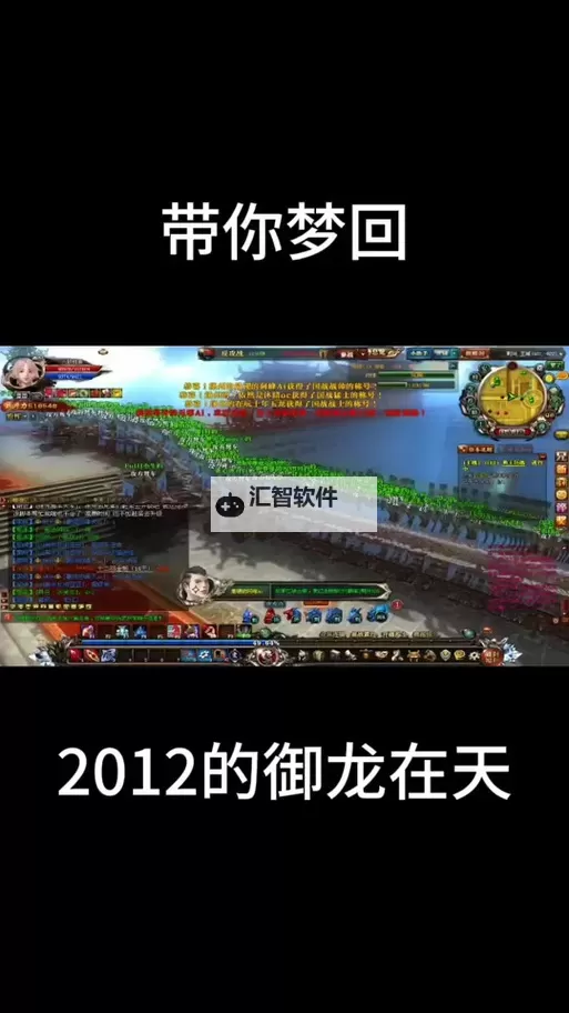 御龙在天炼化马什么意思详解——游戏术语解析图2