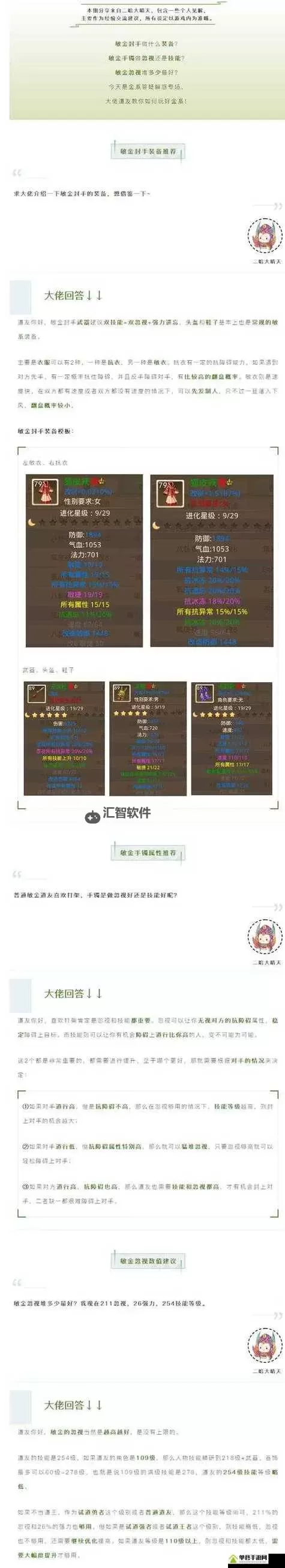 问道手游平民法火职业加点指南：新人必看法火加点攻略图1