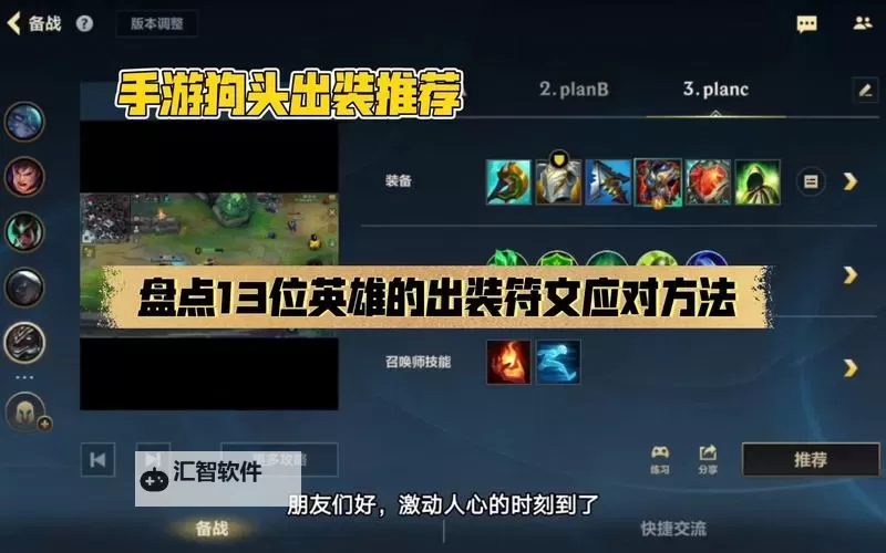 2023年狗头上单符文攻略：最强配置与实战技巧图1