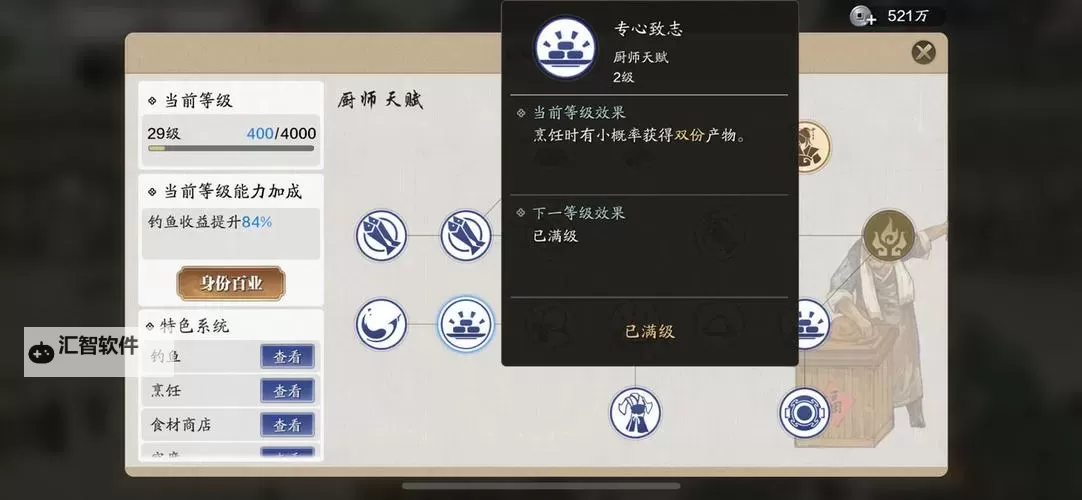 天涯明月刀手游怎么收银两详细攻略指南图1